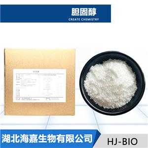 膽固醇生產(chǎn)廠家