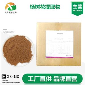 楊樹花提取物