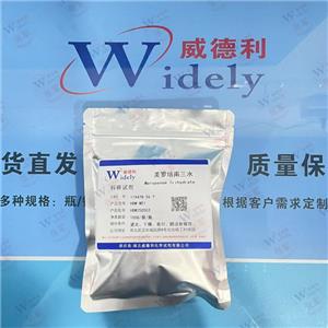 美罗培南三水,Meropenem Trihydrate