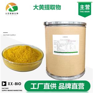 大黃提取物