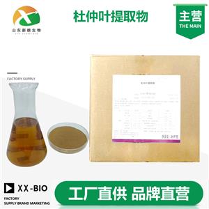 杜仲叶提取物