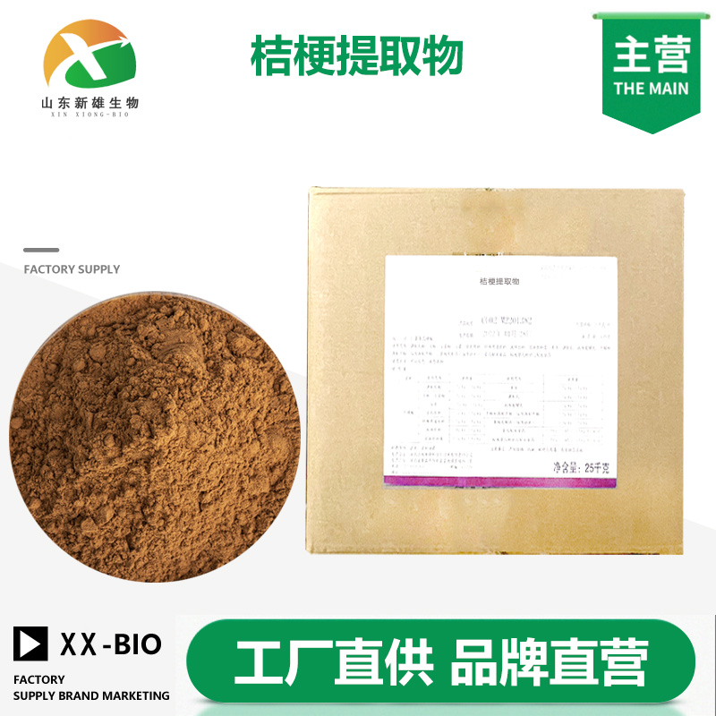 桔梗提取物,RADIX PLATYCODI Extract