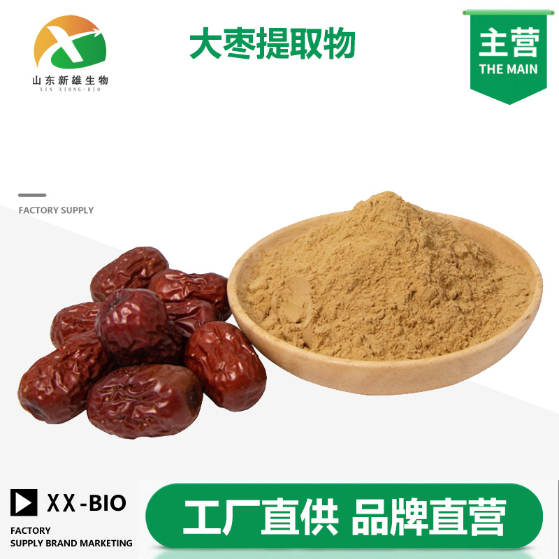 大棗提取物,JUJUBE P.E.