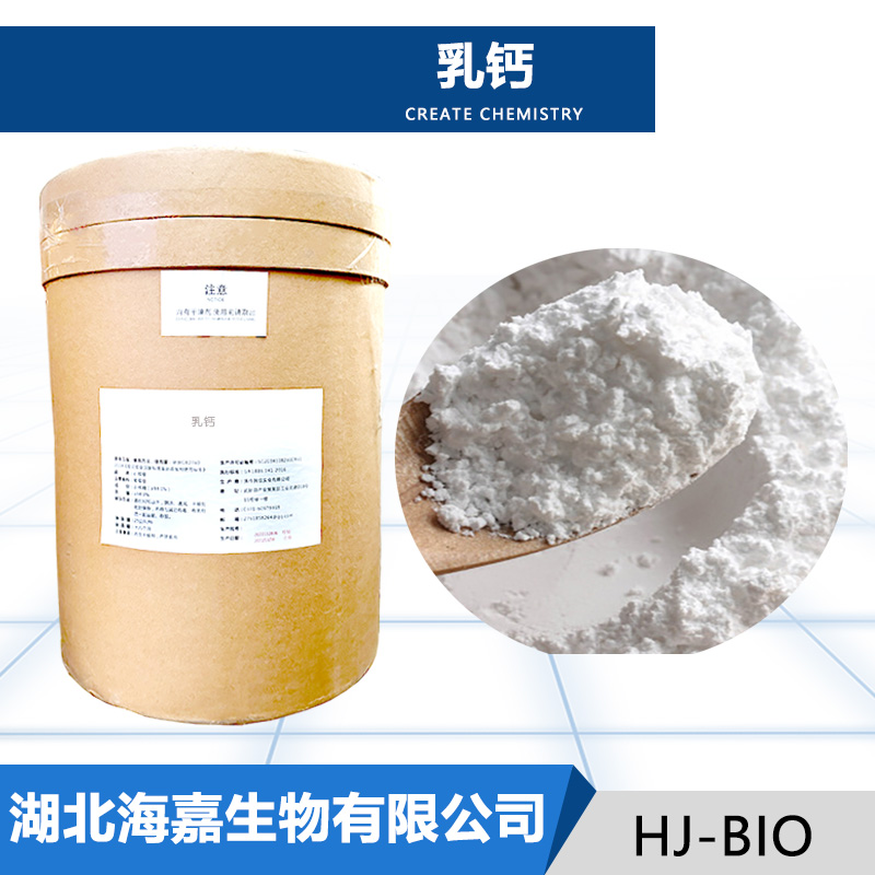 乳鈣,Calcium lactate
