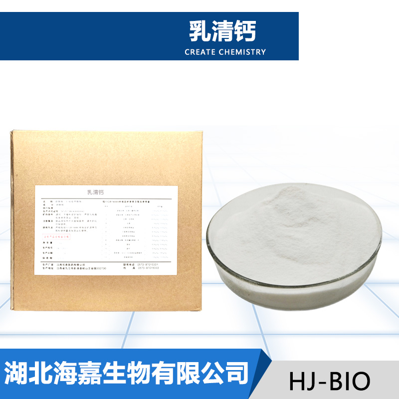 乳清钙,Whey calcium(Milk calcium)