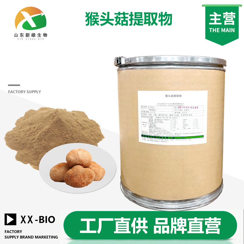 猴頭菇提取物,Hericium erinaceus extract
