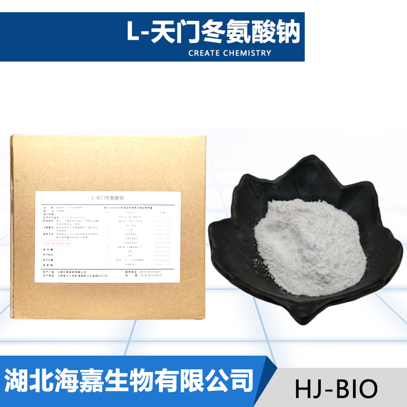 L-天门冬氨酸钠,Sodium L-aspartate