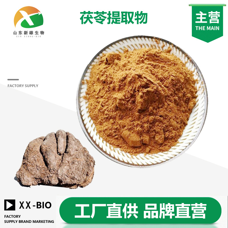 茯苓提取物,Indian Bread P.E.