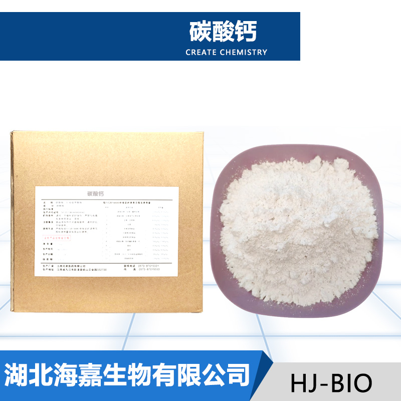 碳酸钙,Calcium carbonate