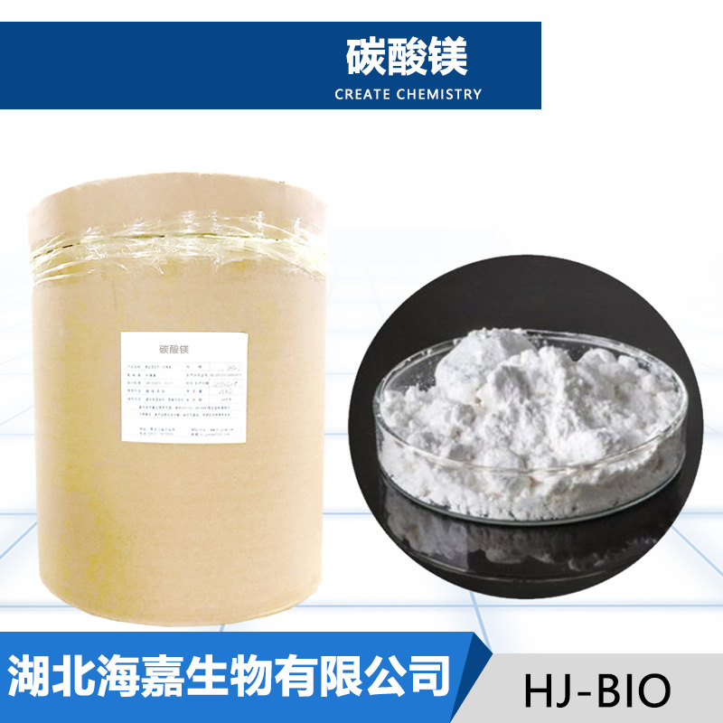 碳酸鎂,Magnesium carbonate