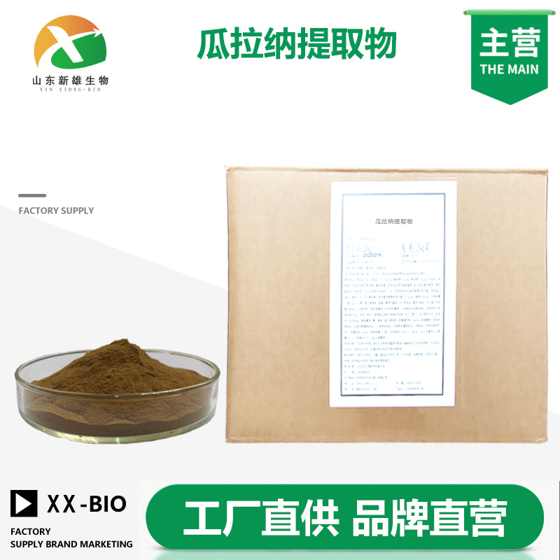 瓜拉納提取物,Guarana extract