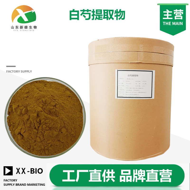 白芍提取物,White Peony alba Extract Glycosides 20% HPLC