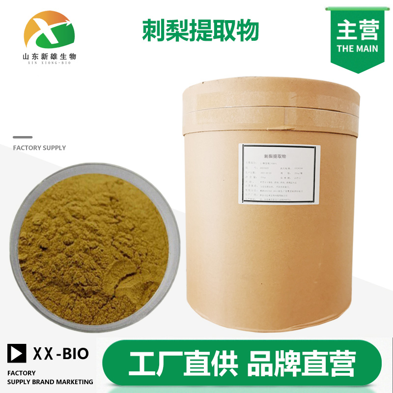 刺梨提取物,roxburgh rose extract