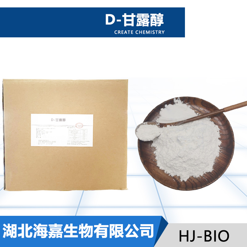 D-甘露醇,D-Mannitol