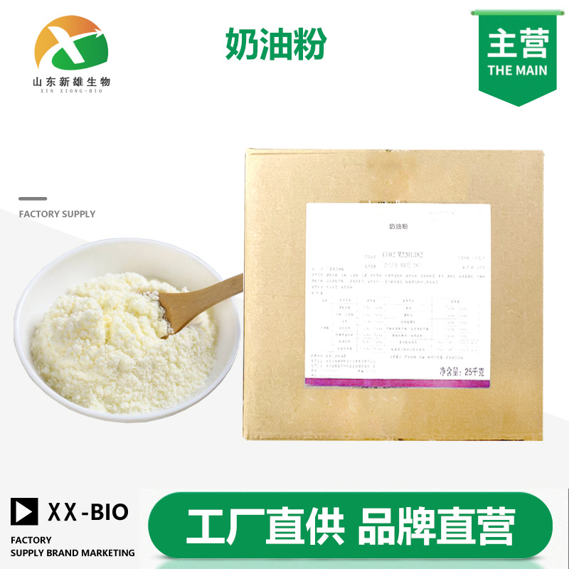 奶油粉,CREAM POWDER