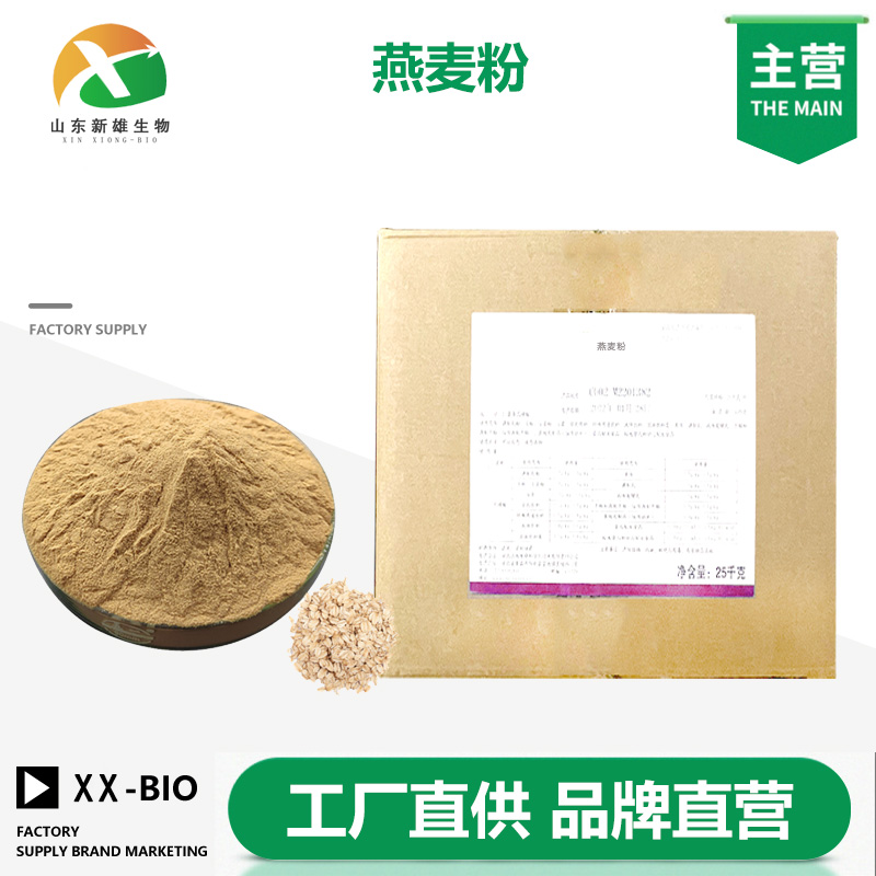 燕麥粉,COLLOIDAL OATMEAL