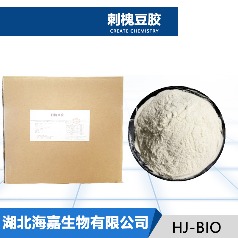 刺槐豆膠,GalactoMannan polysaccharide