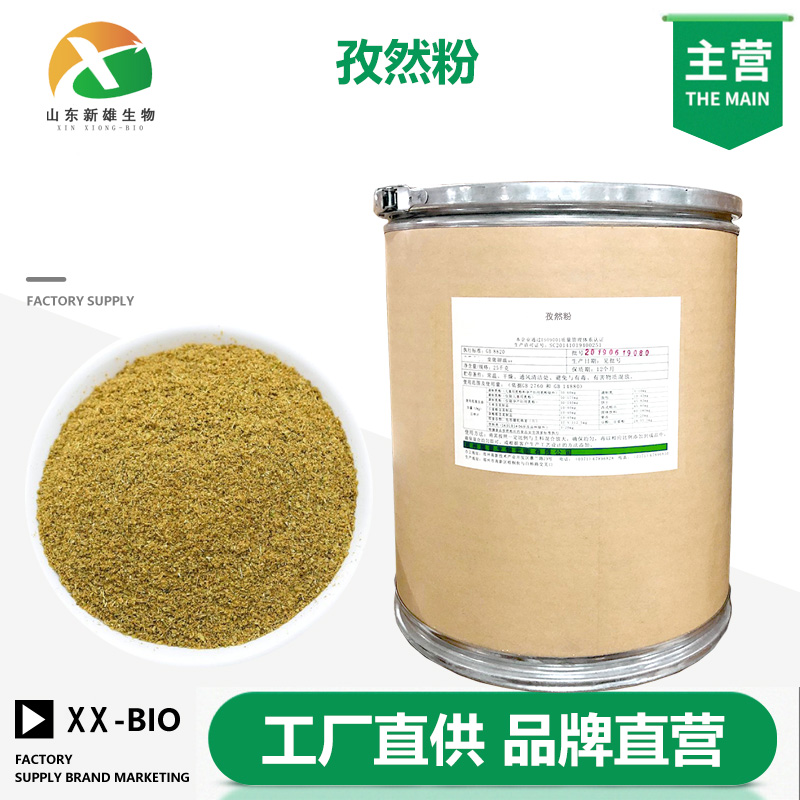 孜然粉,2,2,6,6-Tetramethyl-4-piperidinol