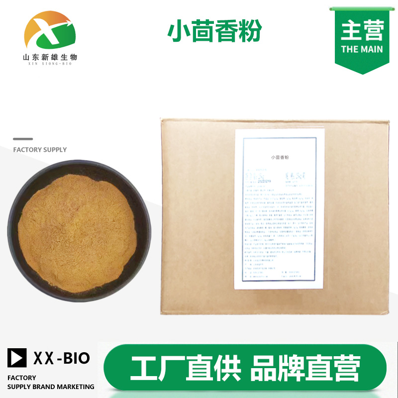 小茴香粉,Fennel powder
