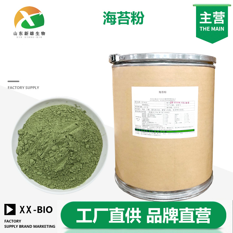 海苔粉,Seaweed powder
