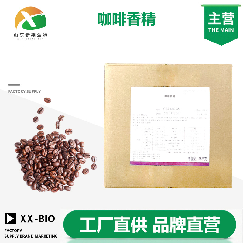 咖啡香精,Coffee flavour