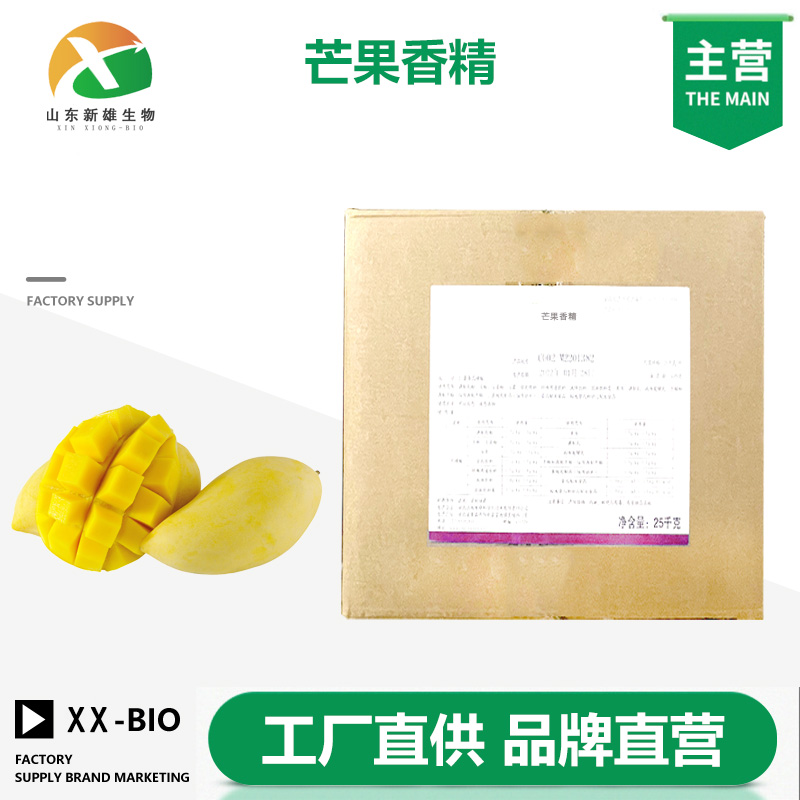 芒果香精,Mango flavour