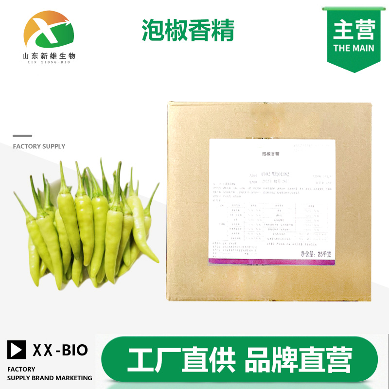 泡椒香精,Torreya grandis extract