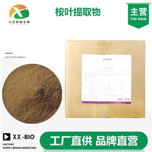 桉葉提取物