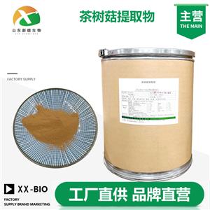 茶樹菇提取物