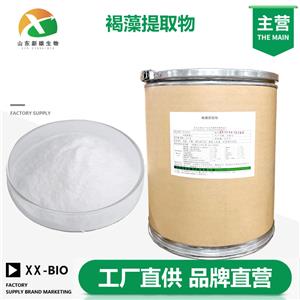褐藻提取物