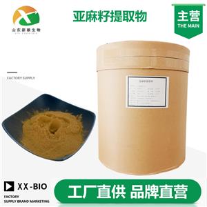 亞麻籽提取物