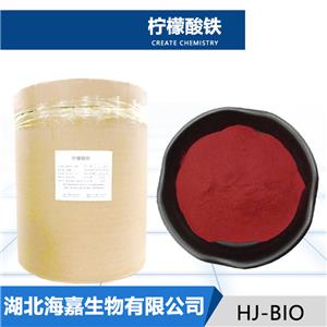 檸檬酸鐵生產(chǎn)廠家