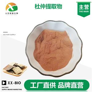 杜仲提取物,Eucommia Ulmoides P.E