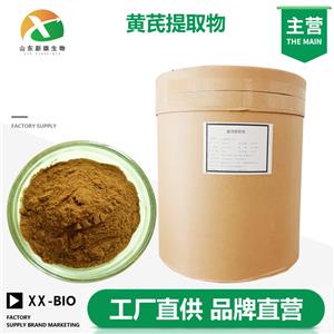 黃芪提取物