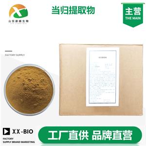 当归提取物