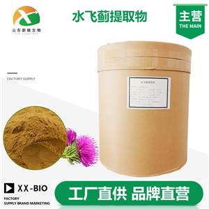 水飞蓟提取物,Milk Thistle Extract