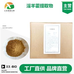淫羊藿提取物,Icariin