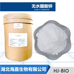 無水醋酸鋅生產(chǎn)廠家