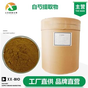白芍提取物,White Peony alba Extract Glycosides 20% HPLC