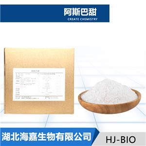 阿斯巴甜生产厂家