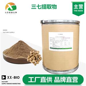 三七提取物