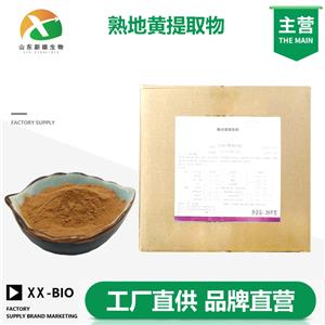 熟地黃提取物,Rehmannia(Cooked) Extract