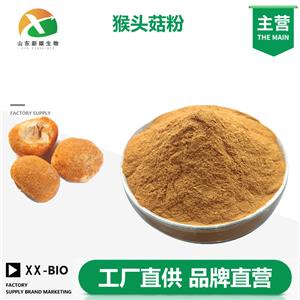 猴頭菇粉