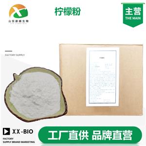 檸檬粉