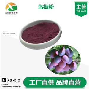 乌梅粉