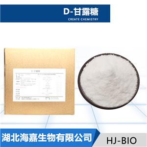 D-甘露糖生產(chǎn)廠家