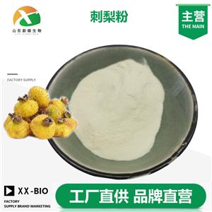 刺梨粉