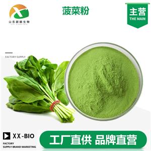 菠菜粉,Spinach powder