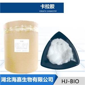 卡拉膠生產廠家