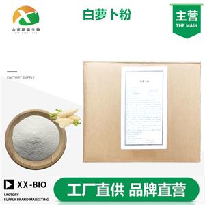 白蘿卜粉